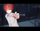 【低音男子Vtuberが】夜明けと蛍 / 柚玻【歌ってみた】【オリジナルMV】【新人Vtuber】