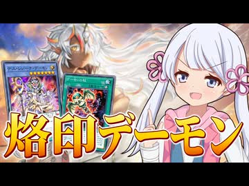 後攻特化だ！つくよみちゃん(革命編①)【遊戯王マスターデュエル】
