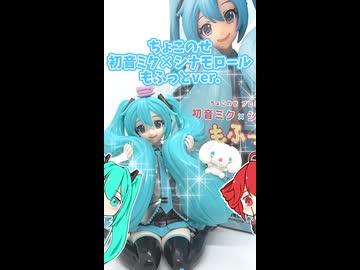 人気の「初音ミク フィギュア」動画 338本 - ニコニコ動画