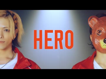 HERO / Ayase 【 教授 + ゆくまる 踊ってみた 】