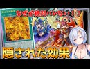 デュエリストの9割が知らない「ラーの翼神竜」の禁断の効果で無双しする三幻神プロ【遊戯王マスターデュエル 】【四輝】