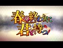 【Fate/Grand Order】春の終わりに君を待つ プロローグ