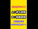 vol.31_1つだけなくなるならどっち？ #shorts#3秒