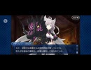 【FGO】アナスタシア