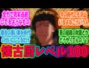 【クレヨンしんちゃん】そんなに『平成』嫌なのかこの人達？に対するみんなの反応集