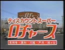 1987～88年 関東ローカルCM詰め合わせ