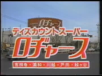 1987～88年 関東ローカルCM詰め合わせ
