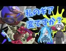 VOICEVOX実況】陰キャギアのスパッタリー使ってます…あの、笑わないでください…【COEIROINK実況】【スプラトゥーン3】