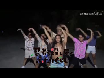にんころダンス