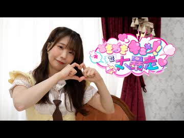 【踊ってみた】どきどきキュン!で大暴走♡ / いずれ菖蒲か杜若【まろん】