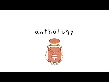 anthology / ひつじの郵便屋さん【 #VocaDuo2026】