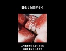 分身を使えばもっとお肉になれるのでは？【めっちゃカメレオン】