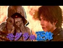 ついに姿を現したモグラ...その闇を暴くことはできるのか #49 【JUDGE EYES：死神の遺言】