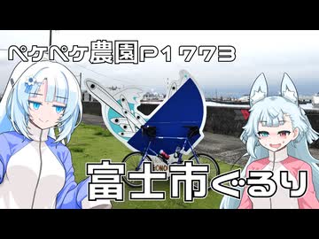 2026年7月1日　日記1773　サイクリングで富士市を走り、富士緑道を移動していたよ