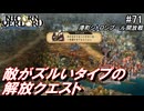 （ネタバレ注意）低レベルキャラから編成するユニコーンオーバーロード#71