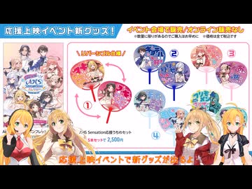 マキマキラジオ【第６４回】AHS20周年ライブ応援上映イベントグッズ・VOICEPEAK6ナレーターセット