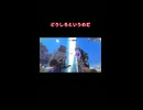 無理じゃんそんなの（OW）
