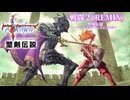 【ゲーム曲カバー】戦闘2（聖剣伝説 〜ファイナルファンタジー外伝〜 ）【柿人】