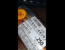 #YMDD_807　ファミリーショップイトウ：まぐろステーキカツサンド