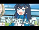 毎日投稿＃326【VOICEROID劇場】