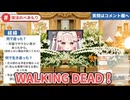 タクヤさんにべあもりゆるも