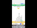 LINE:もじけし　やってみた。40