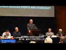 UFOディスクロージャー2026