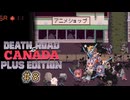 運だけで進んでいくEXカナダの旅#8