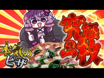 【ハワイ】ホットハニー・ペパロニピザ【ニューヨークピザ】