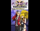 【Project×Zone2】有栖零児小牟  戦闘後掛け合い