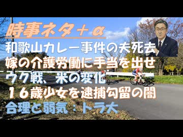 日米ウク（日本の技術がロシアを攻撃？）←危険！16歳少女を任意同行で逮捕拘留、餓死させる警察（人権無視の恐怖）ｂｙ深田萌絵！林健治氏死去（和歌山毒カレー逮捕の夫）冤罪の可能性も！【アラ還・読書中毒】