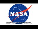 【公開データ】UFOと遭遇したジェミニ7号ミッションの音声通信記録【トランプUFO開示】