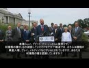 【UFO】さらなる情報開示を求めるUAP緊急記者会見 米議会2026年6月9日【日本語字幕】