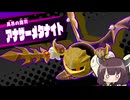 東北のきりたん ボイロアライズ ～異空間の英雄達～ #03【VOICEROID実況】