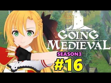 【Going Medieval】開拓者マキの辺境から覇権への城造り #16
