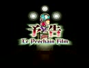 【サクラ大戦３】第1話予告 ※ネタバレあり