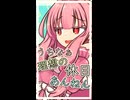 起きれなかった休日【ボイロ一人称劇場】