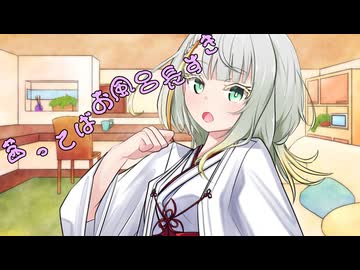ことのはさんちの日常『茜ってばお風呂長すぎ』編【えーあいぼいす劇場】
