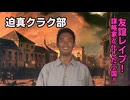 【Vic3淫夢】迫真クラク部 友誼レイプ.part2