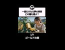 どの種を選ぶ？一度だけなる夢の果実