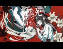 死にたくなったら電話して - Team vermilion