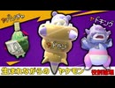 生まれながらのヤケモン