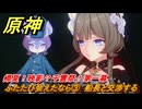 原神　ふたたび会えたなら③　船長と交渉する　帰夏！映影？千霊祭！第一幕　ふたたび会えたなら　Ver.6.7(ルナ8)追加　＃３　【gensin】