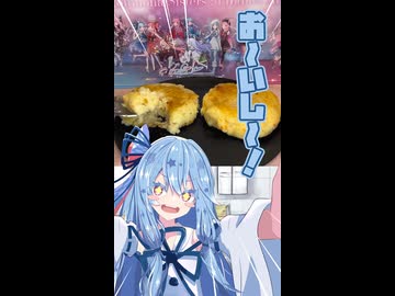 じゃがりこdeいももち！！！！【動くあおいちゃん】