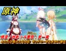 原神　ふたたび会えたなら④　サンドローネと水中に潜る　帰夏！映影？千霊祭！第一幕　ふたたび会えたなら　Ver.6.7(ルナ8)追加　＃４　【gensin】