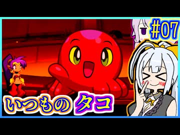 ハーフジーニーゆかり4 #07【シャンティ】【ハーフ・ジーニー ヒーロー】【VOICEROID実況】【結月ゆかり&紲星あかり】
