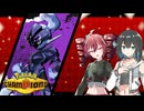 【ポケモンチャンピオンズ】テトモカBattle Tag#14～ソウブレイズ～【voicepeak実況】