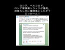 2026/07/02　ロシア終了のお知らせ。
