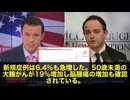 接種者と未接種者を比較したところ、7つの主要ながんでリスクの上昇が確認されました