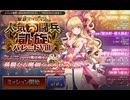 「千年戦争アイギス」一夜限りの饗宴 ☆３